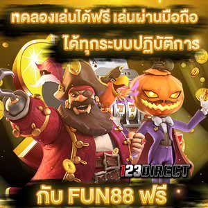 cover2 สมัคร สล็อต ฝากถอนฟรี fun88 รับเงินฟรี เครดิตฟรี