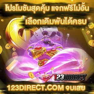 pg th888 auto ที่ดีที่สุด เครดิตฟรี 30